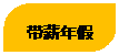 :нټ