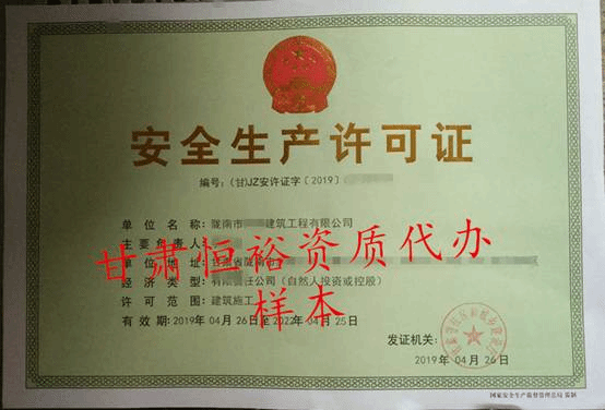 陇南天恒安许_副本