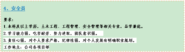 ı:4ȫԱҪ1.Ƽѧľ̡̹ȫרҵƷѧš2.ѧϰǿԿ͡ŬȡŶʶǿ 3.ǿԸҪϸ񣬼ǿԸ˷չȷְҵ滮ص㣺˾Ŀ