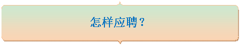 ˫:ӦƸ